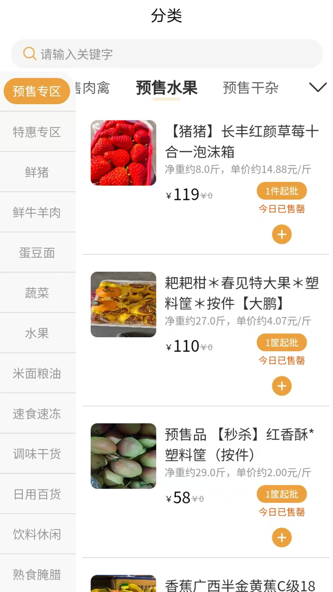 众享优选截图1