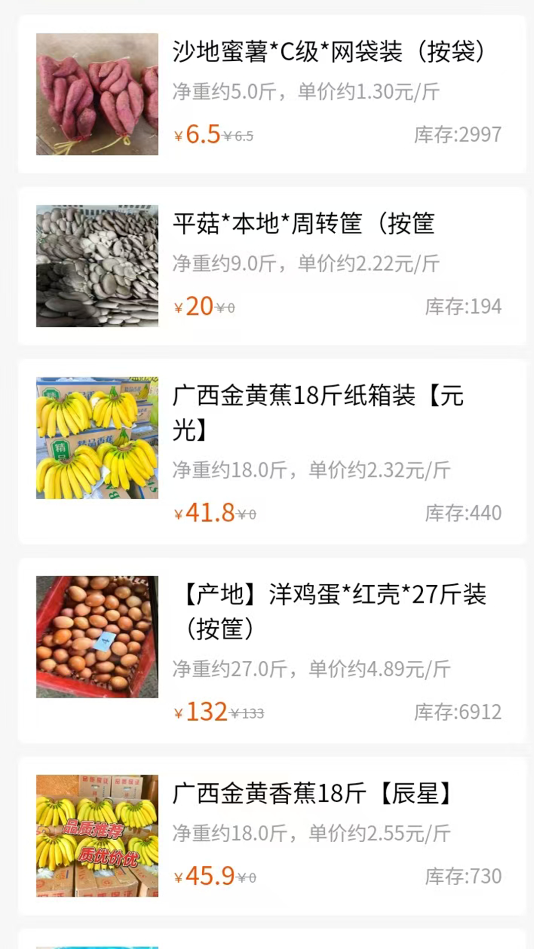 众享优选截图2