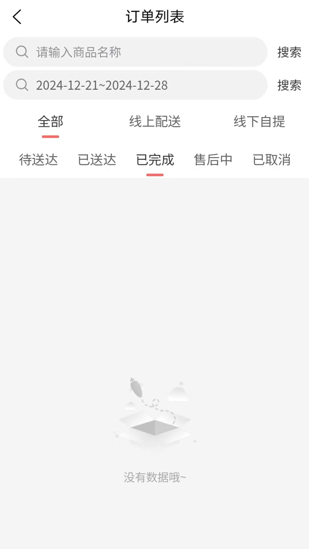 众享优选截图4