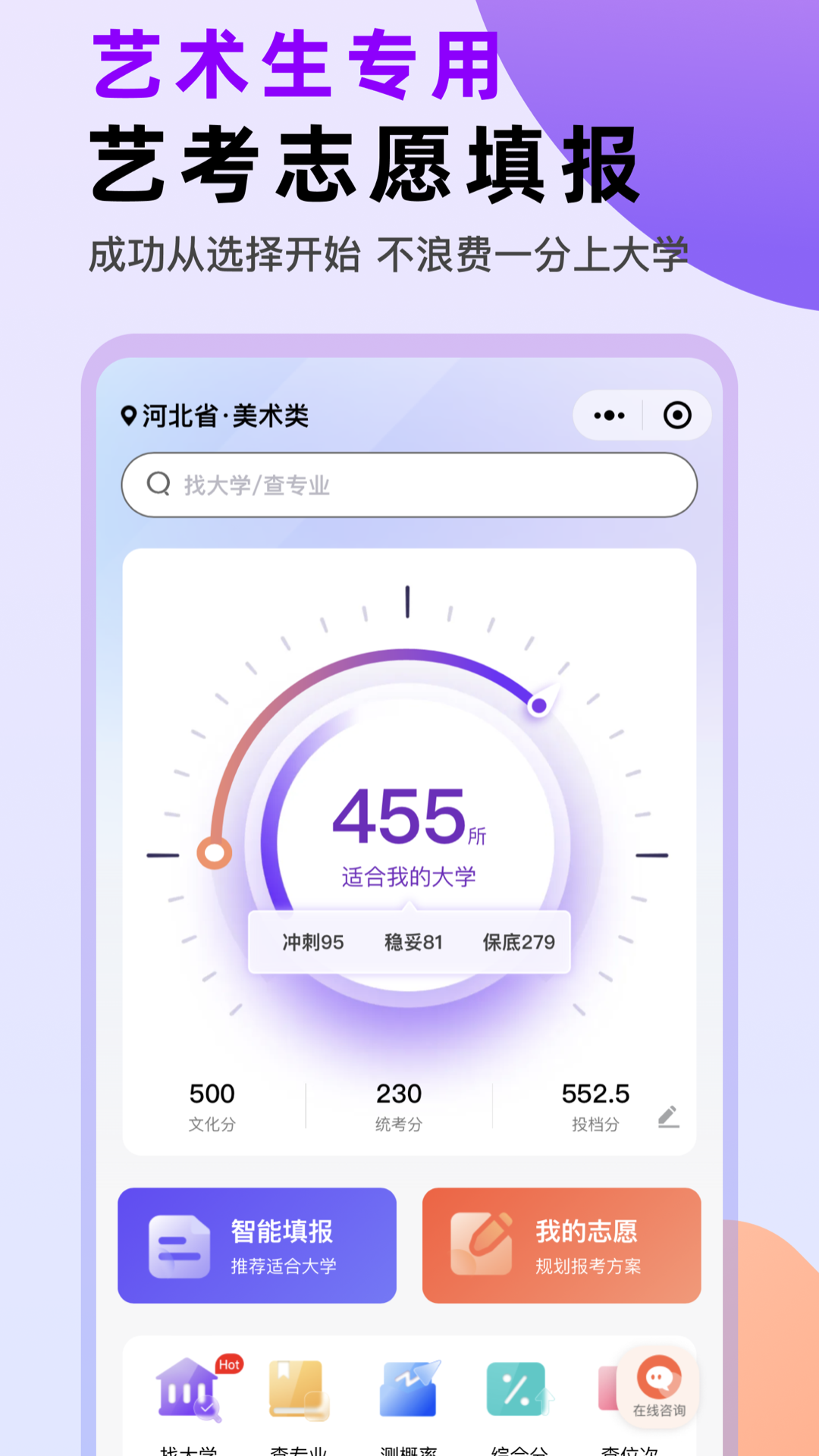 艺愿无忧1
