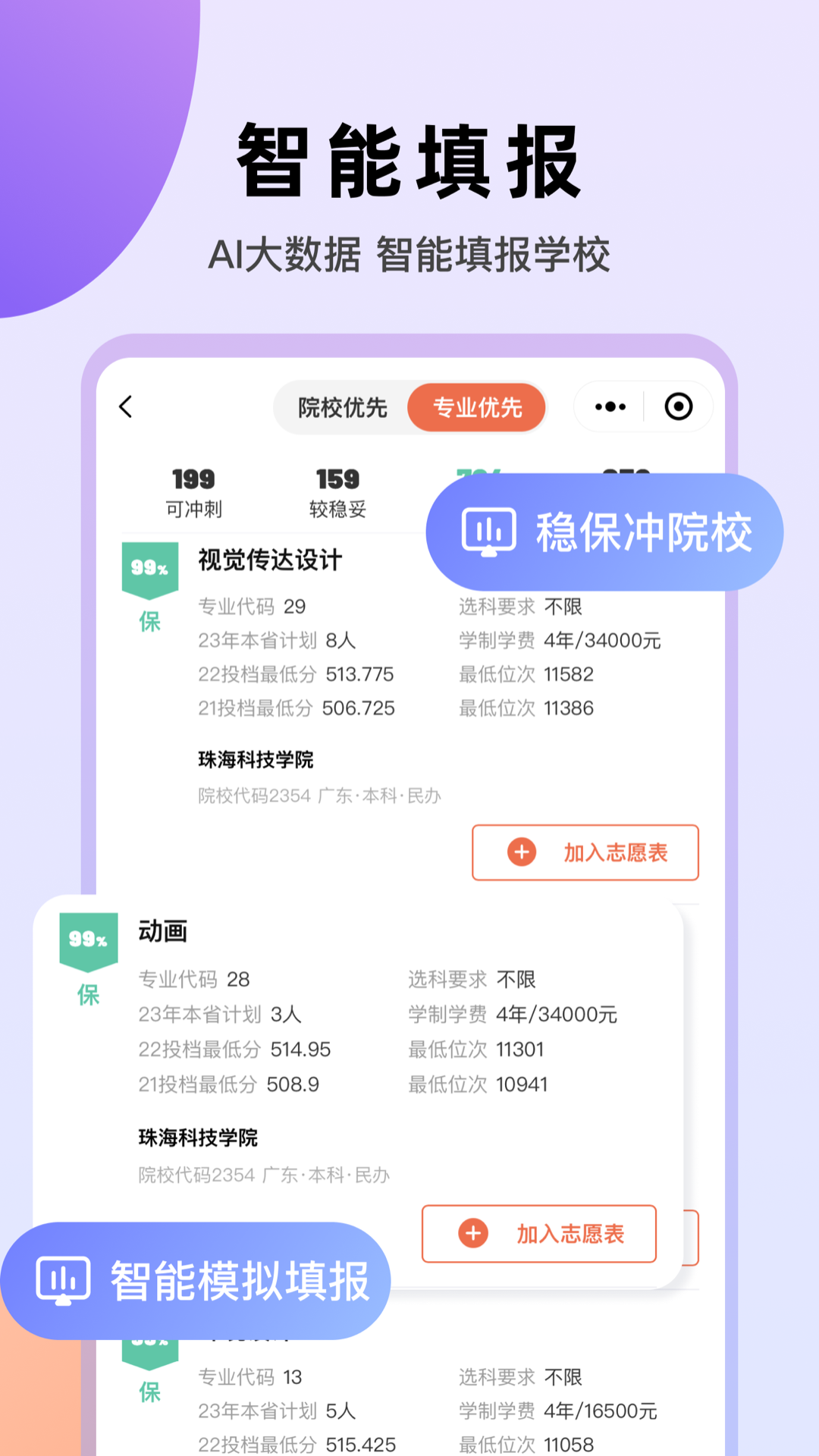 艺愿无忧2