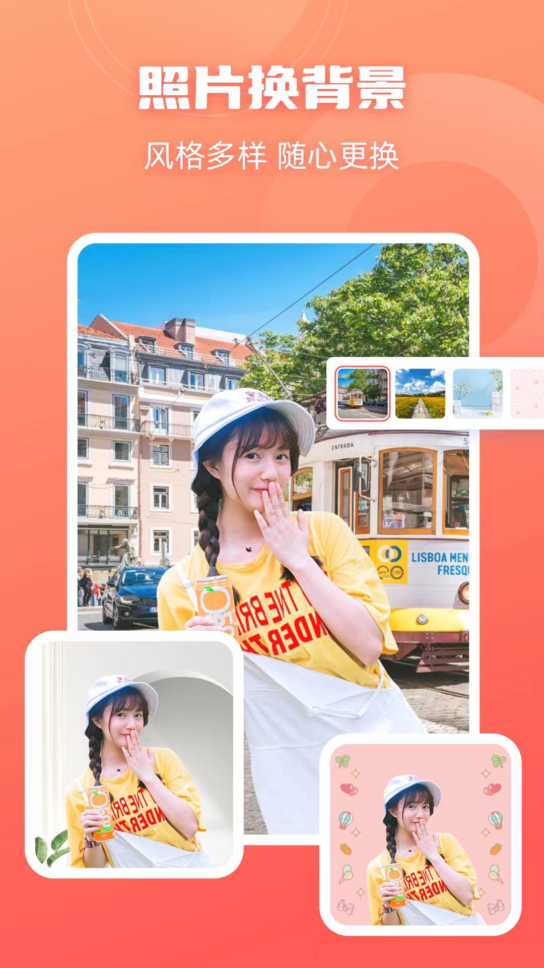 嗨格式抠图大师截图2