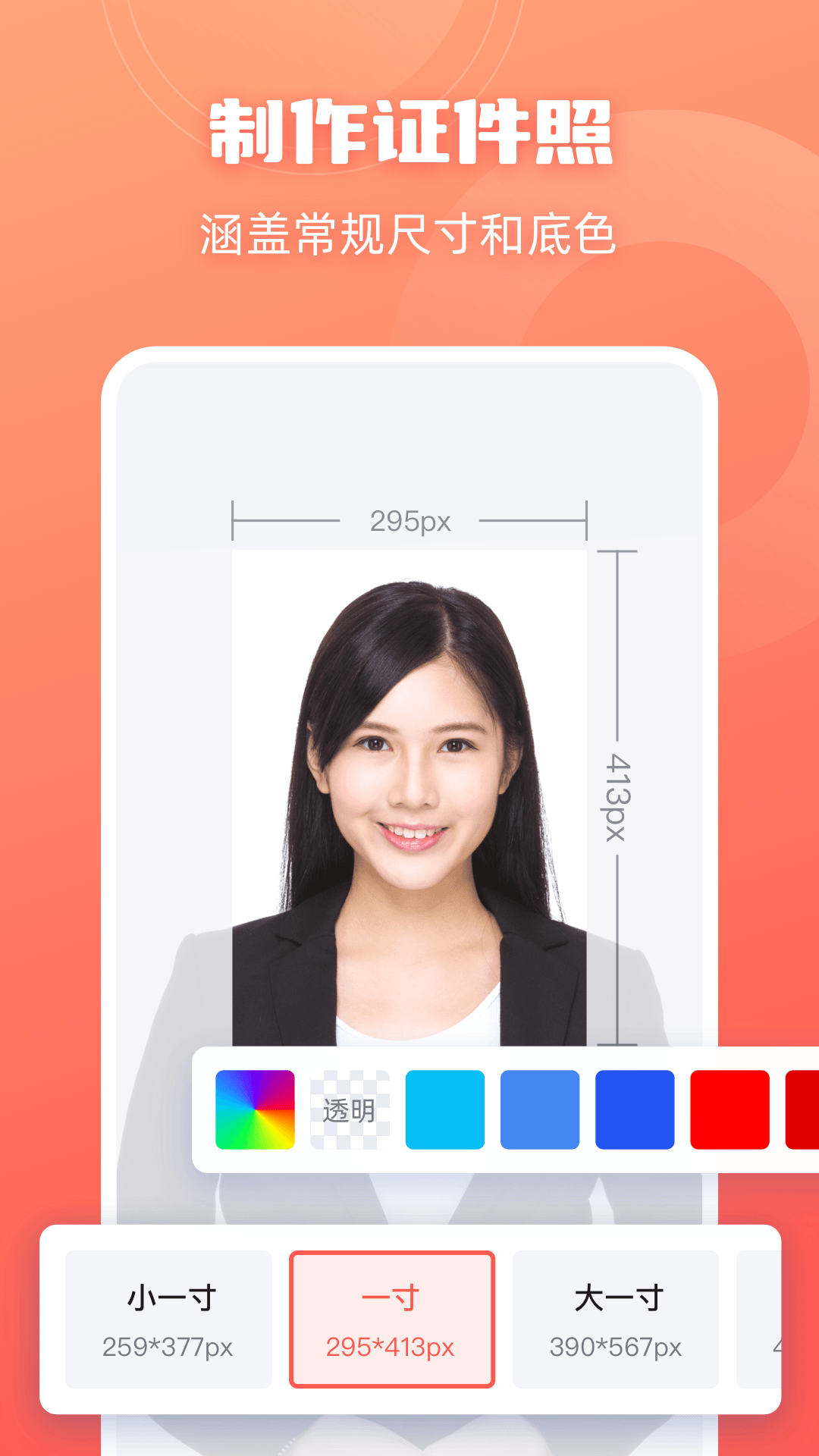 嗨格式抠图大师截图3