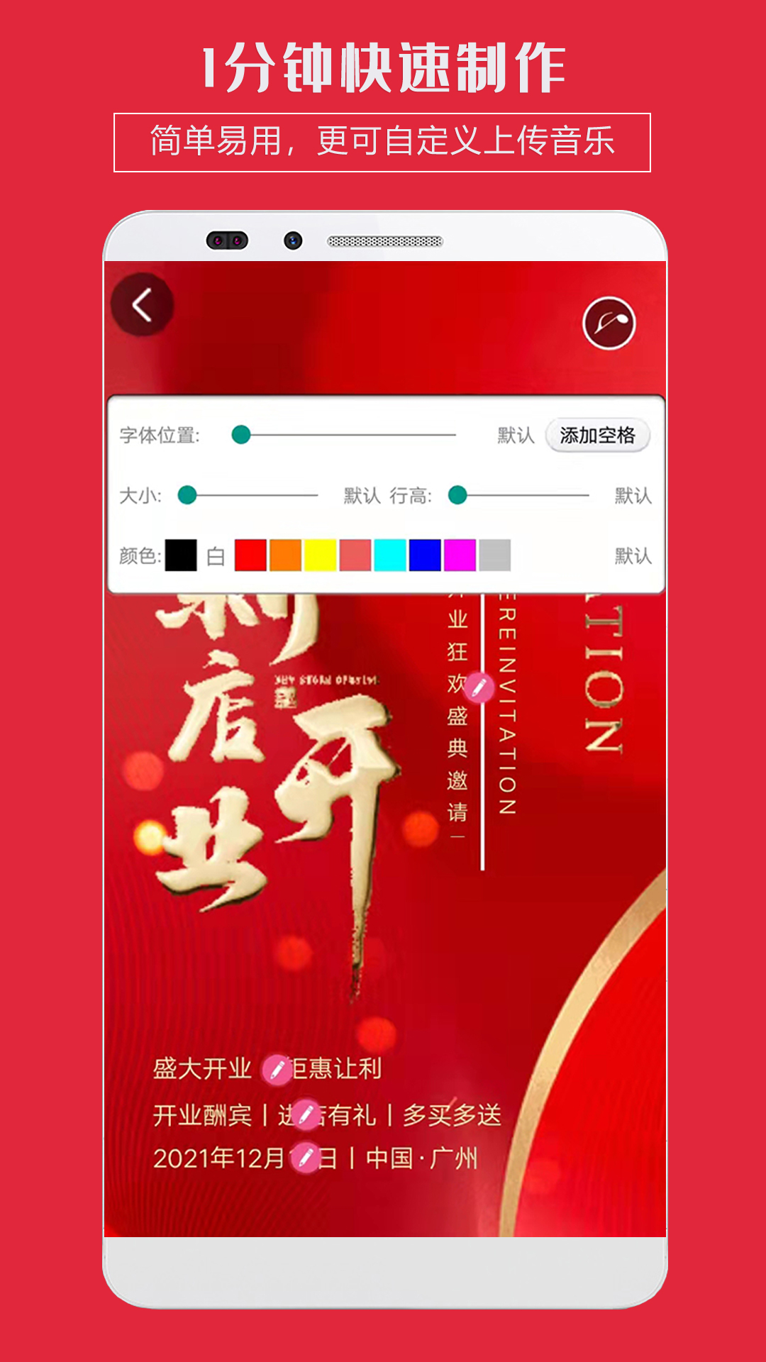 企盼请柬3