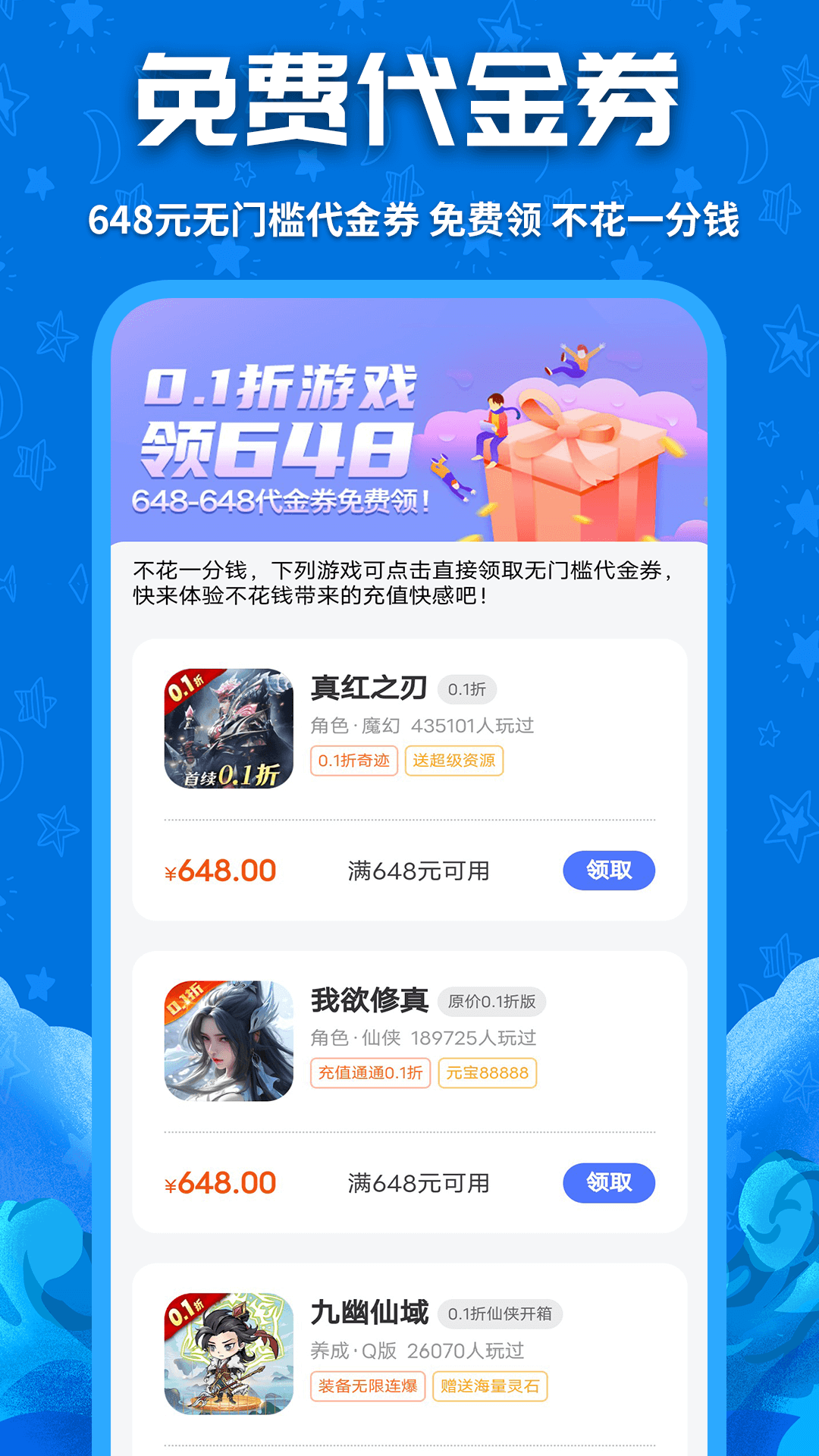 鲸鱼游戏3