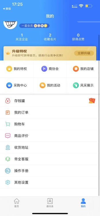 帝全4