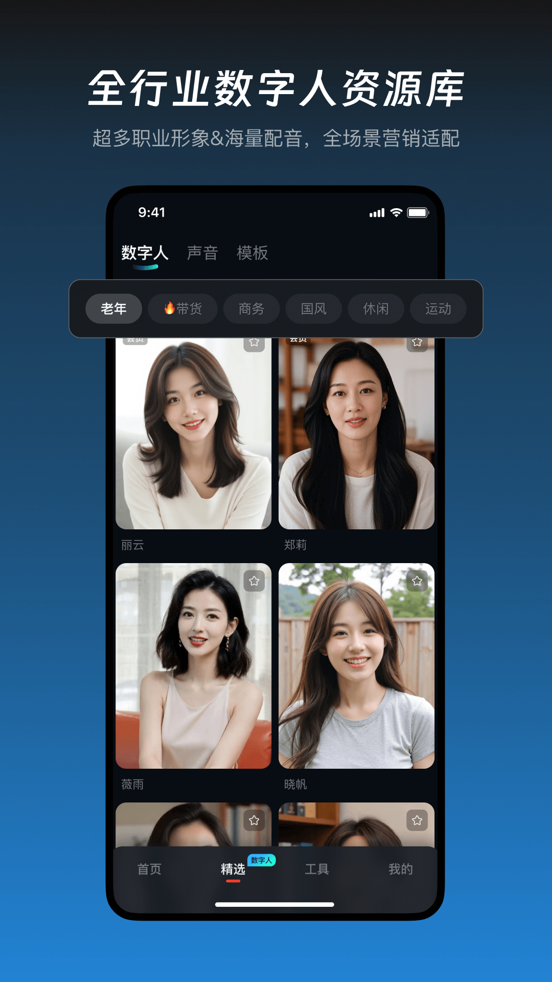 蝉镜截图2