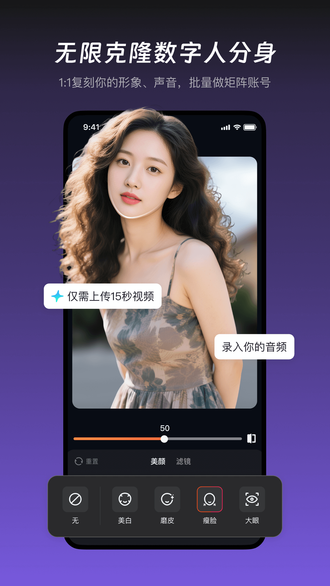 蝉镜截图3
