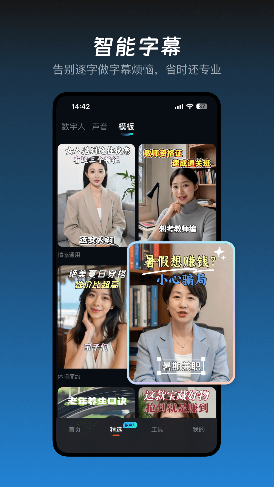 蝉镜截图4