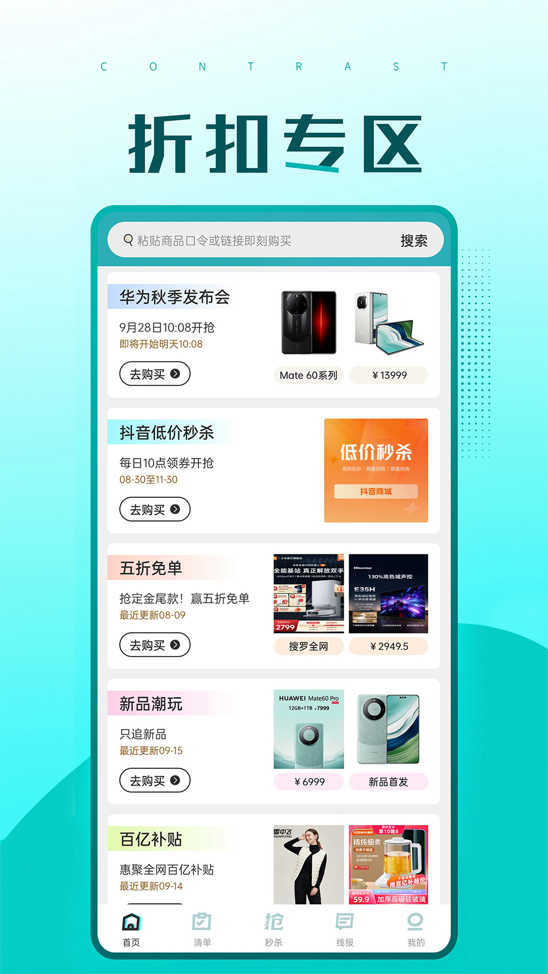 快快抢截图0