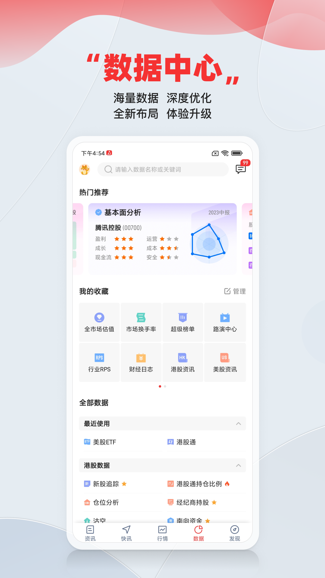 智通财经截图3