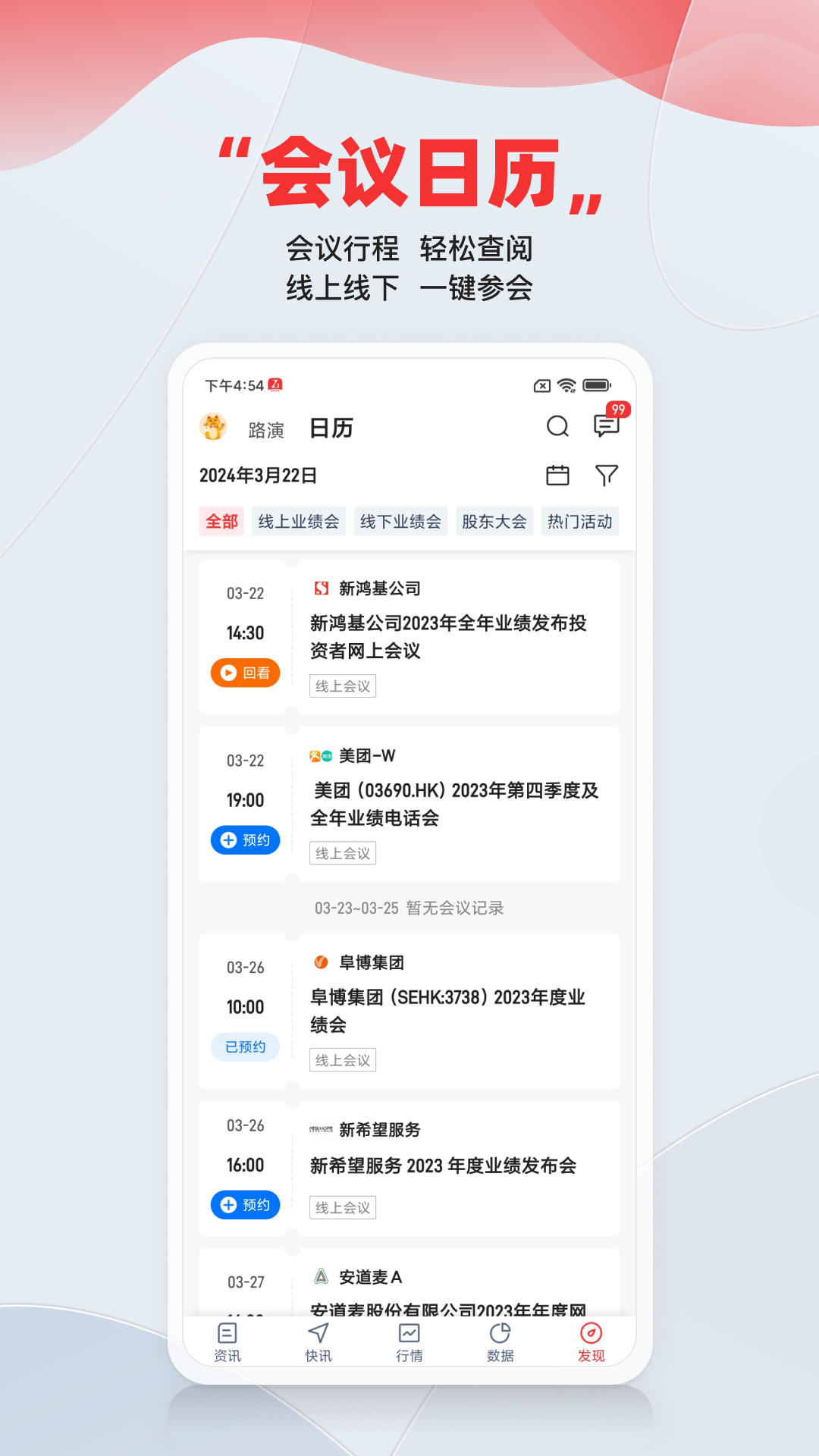 智通财经截图4