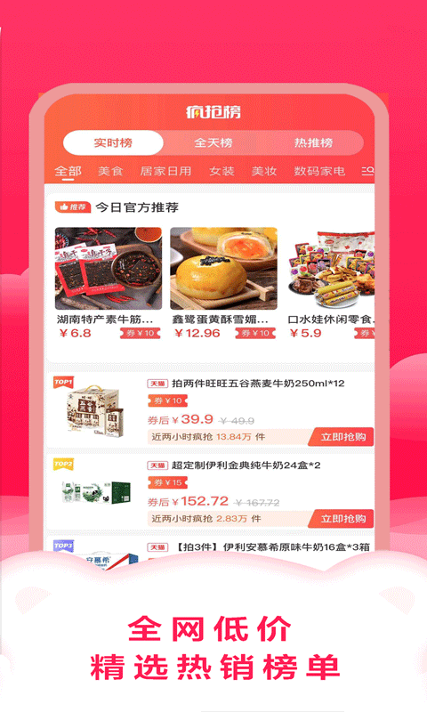 智慧购最新版截图2
