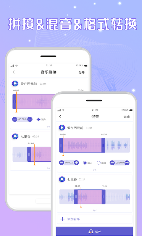 音频剪辑cut5