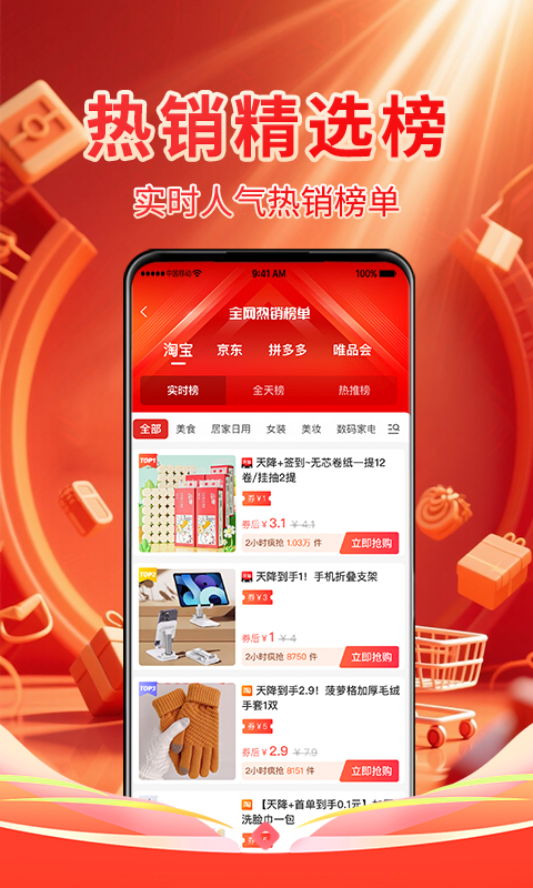 国美易选截图0