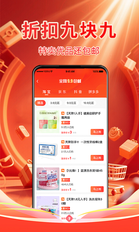 国美易选截图2