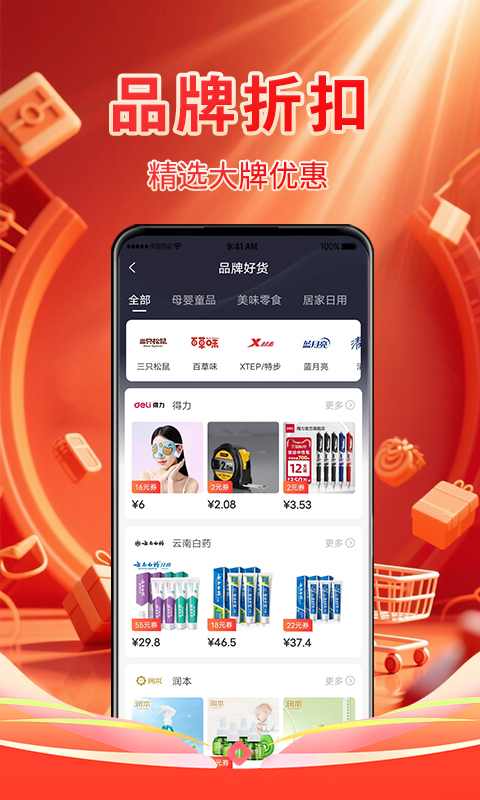 国美易选截图3