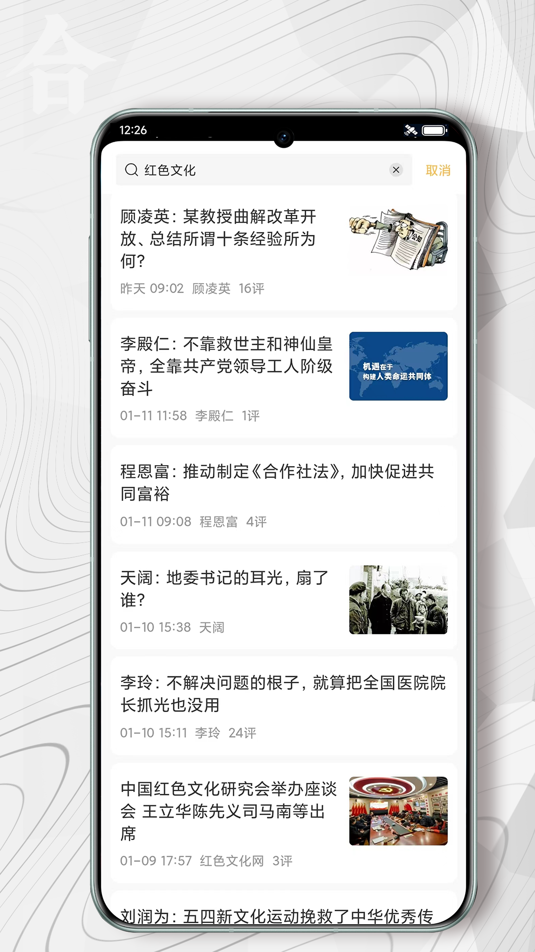 红歌会截图2