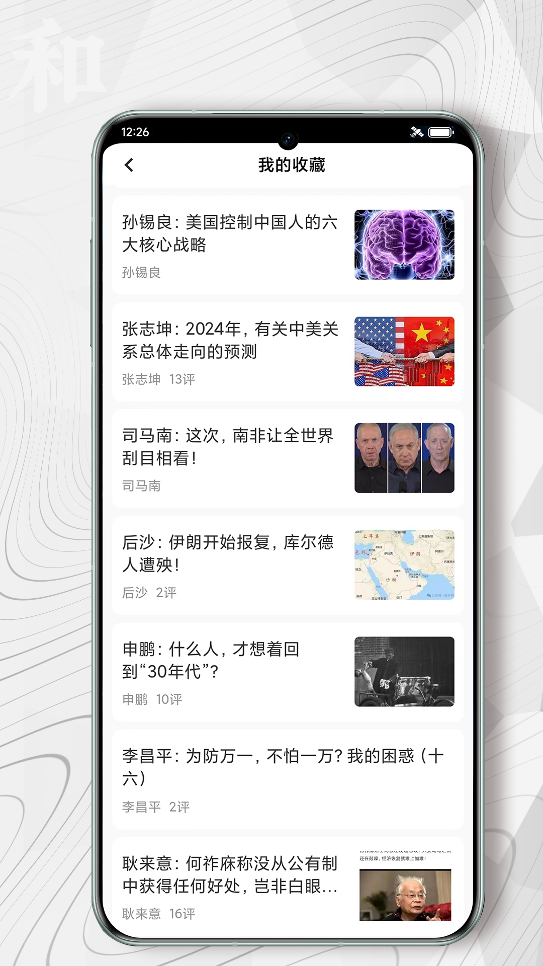红歌会截图3
