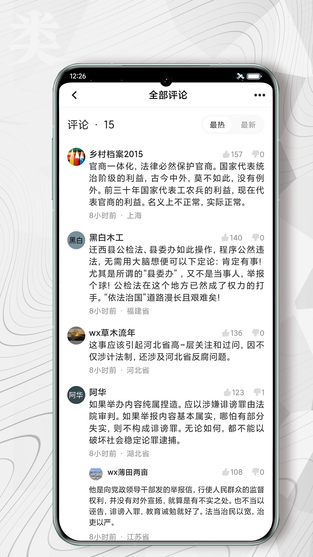 红歌会截图4