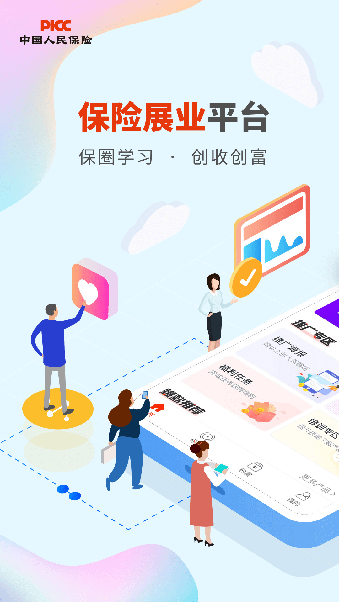 人保V盟截图0