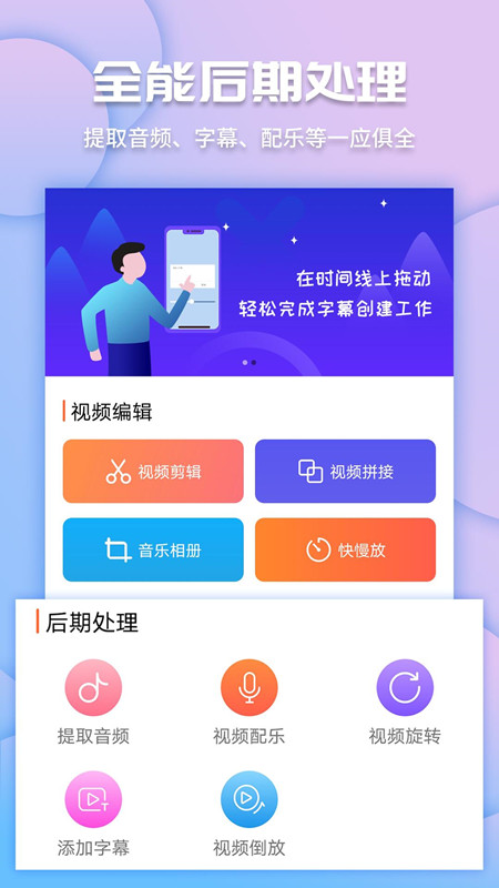 剪视频工具作品展示