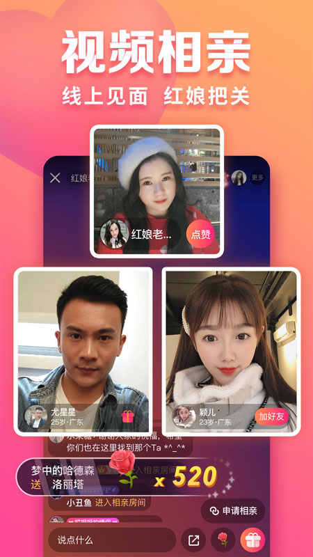 趣约会1