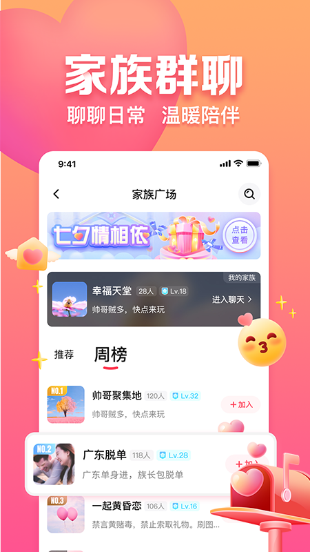 趣约会4