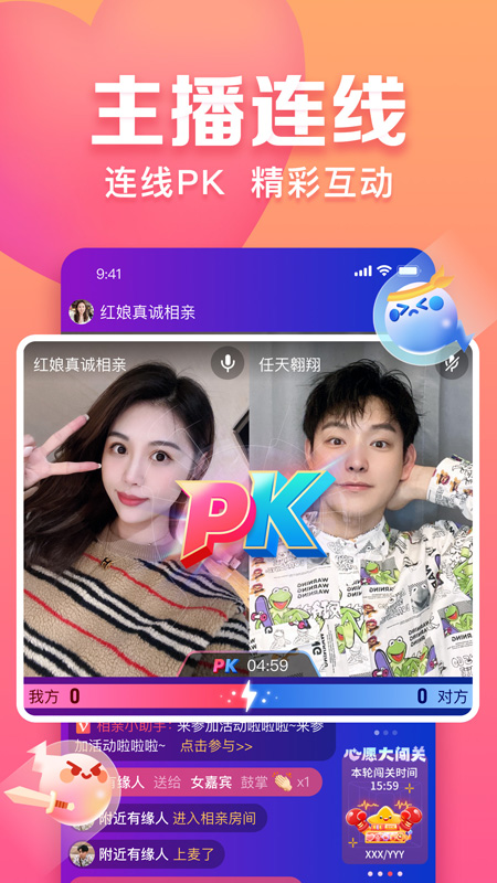 趣约会5