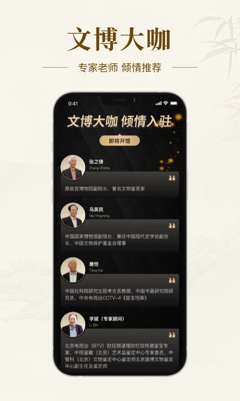 艺术收藏网截图0