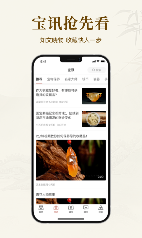 艺术收藏网截图2