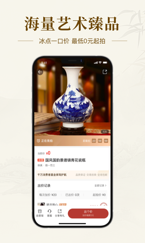 艺术收藏网截图4