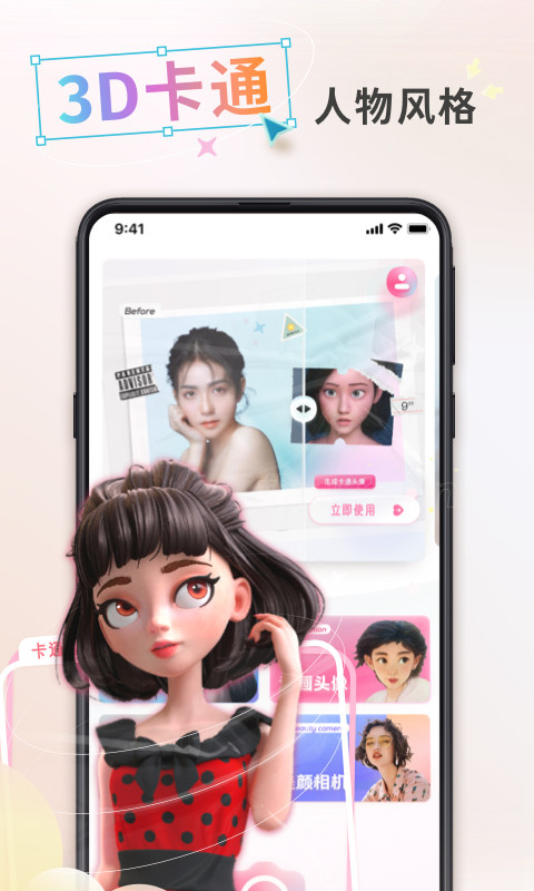 漫画头像制作截图0