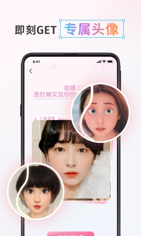 漫画头像制作截图4