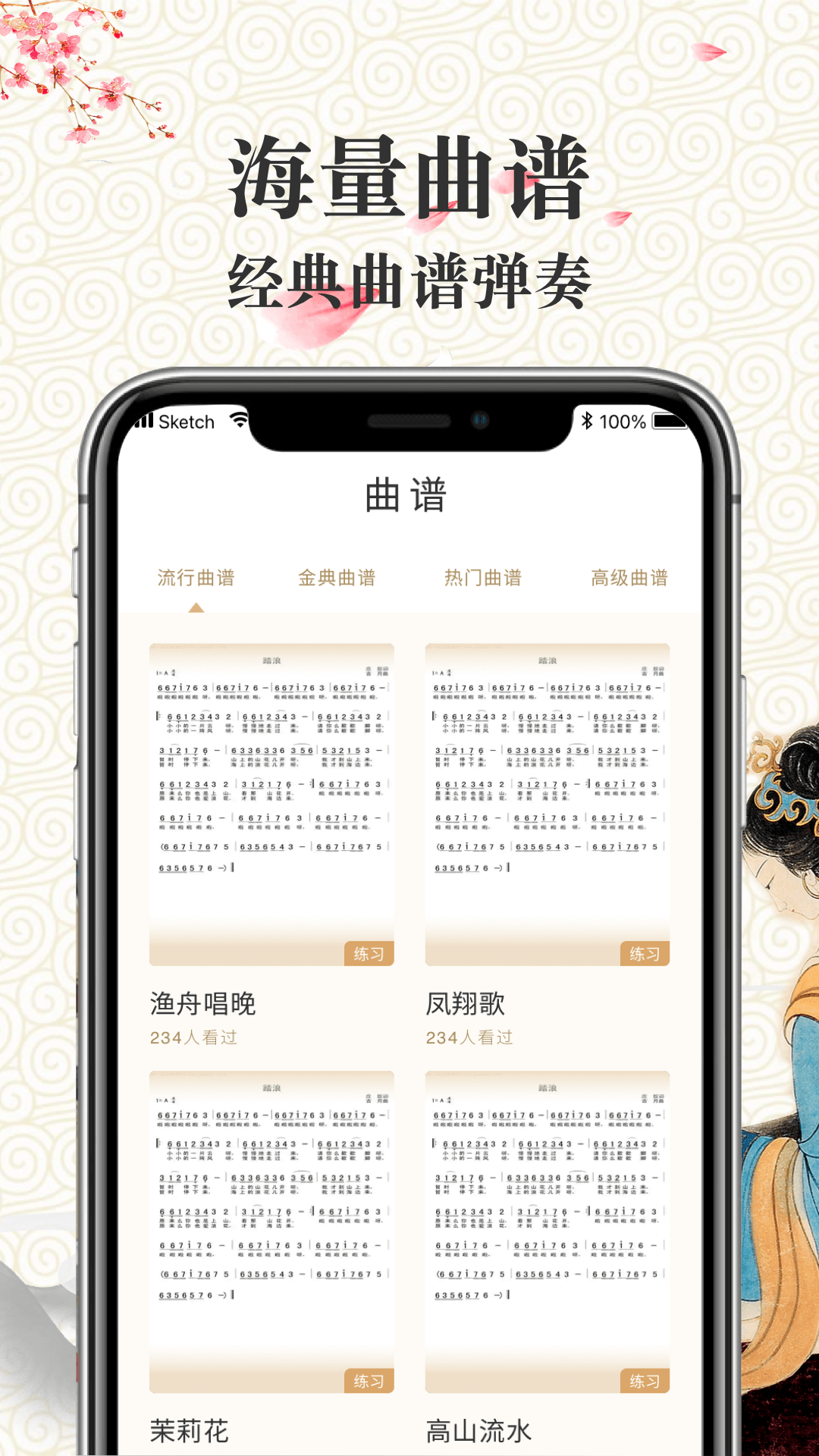 学古筝截图2
