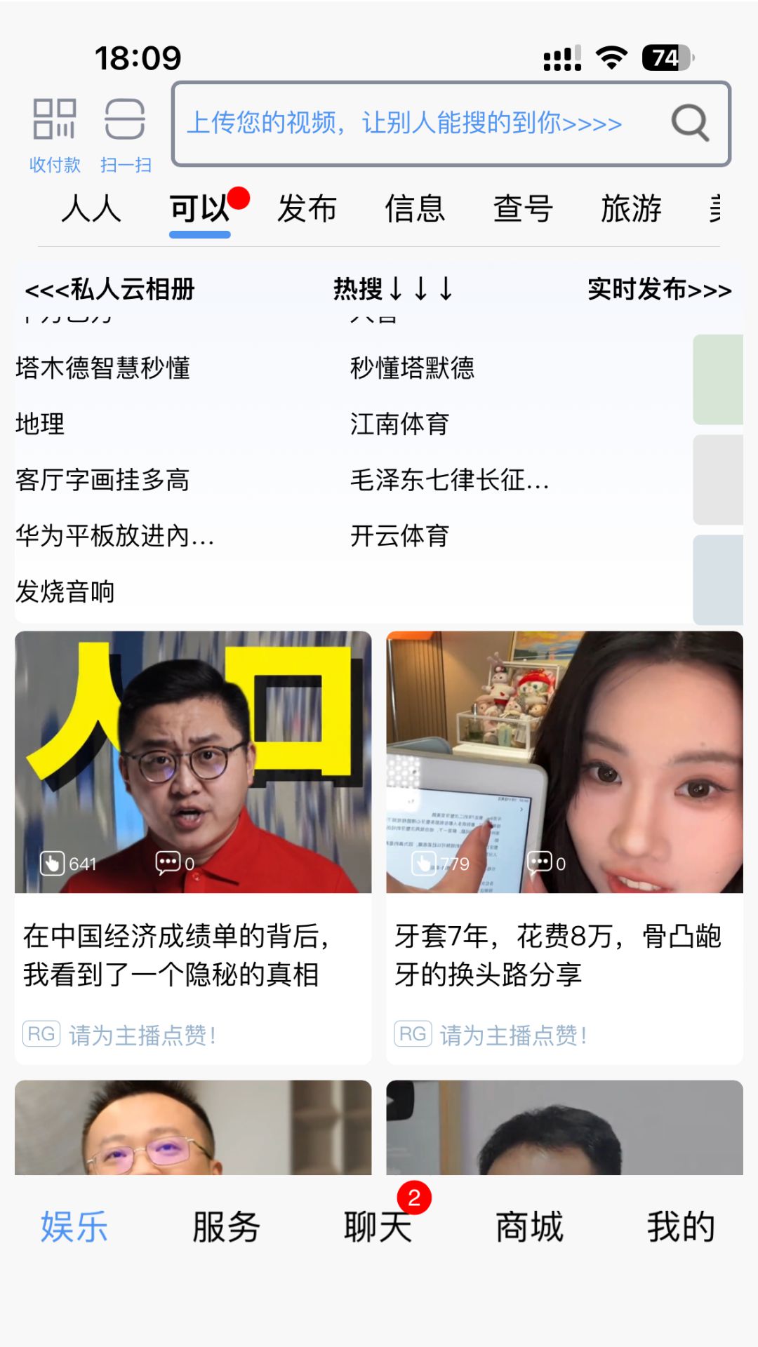 秒懂截图0