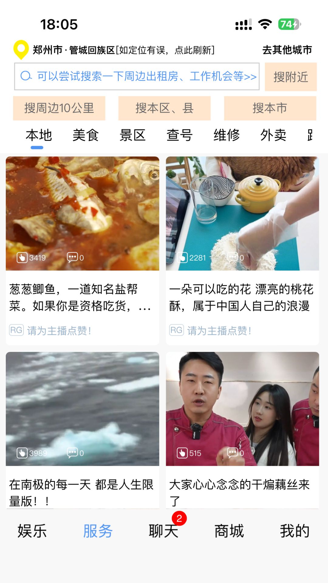 秒懂截图1