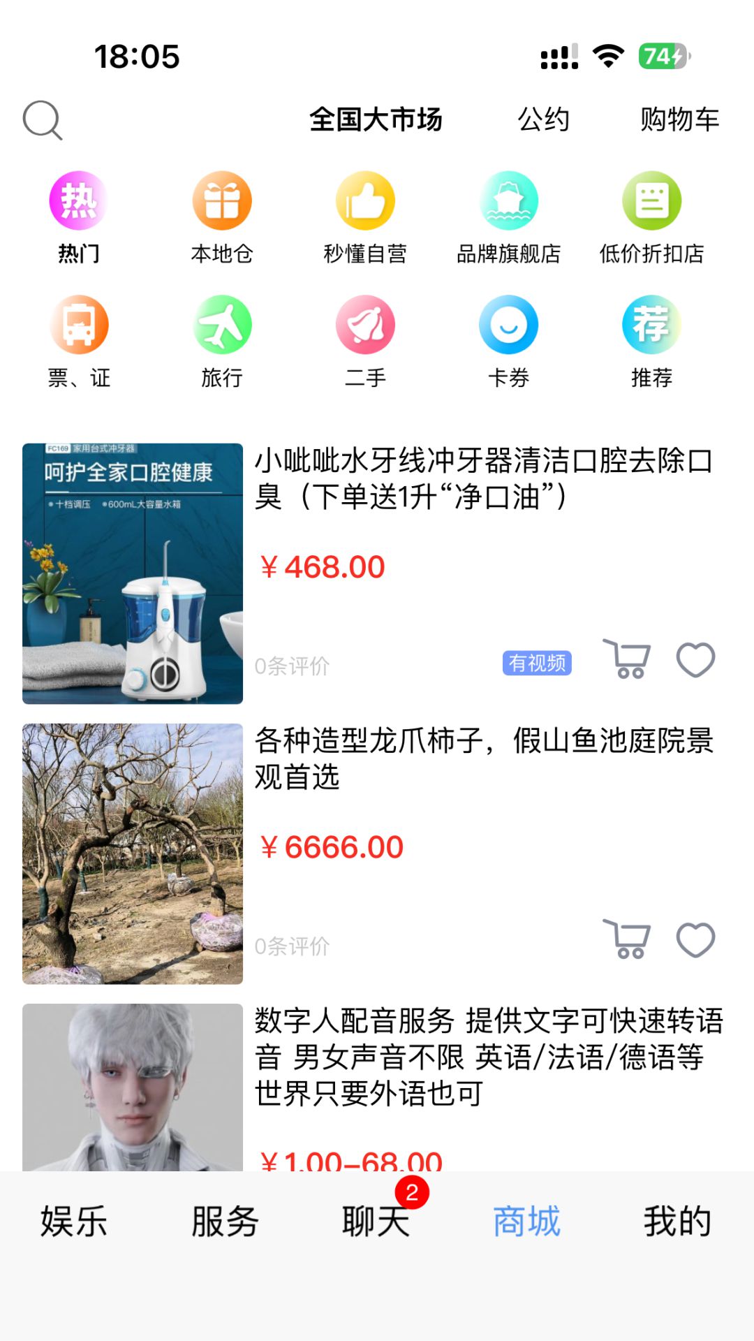 秒懂截图2