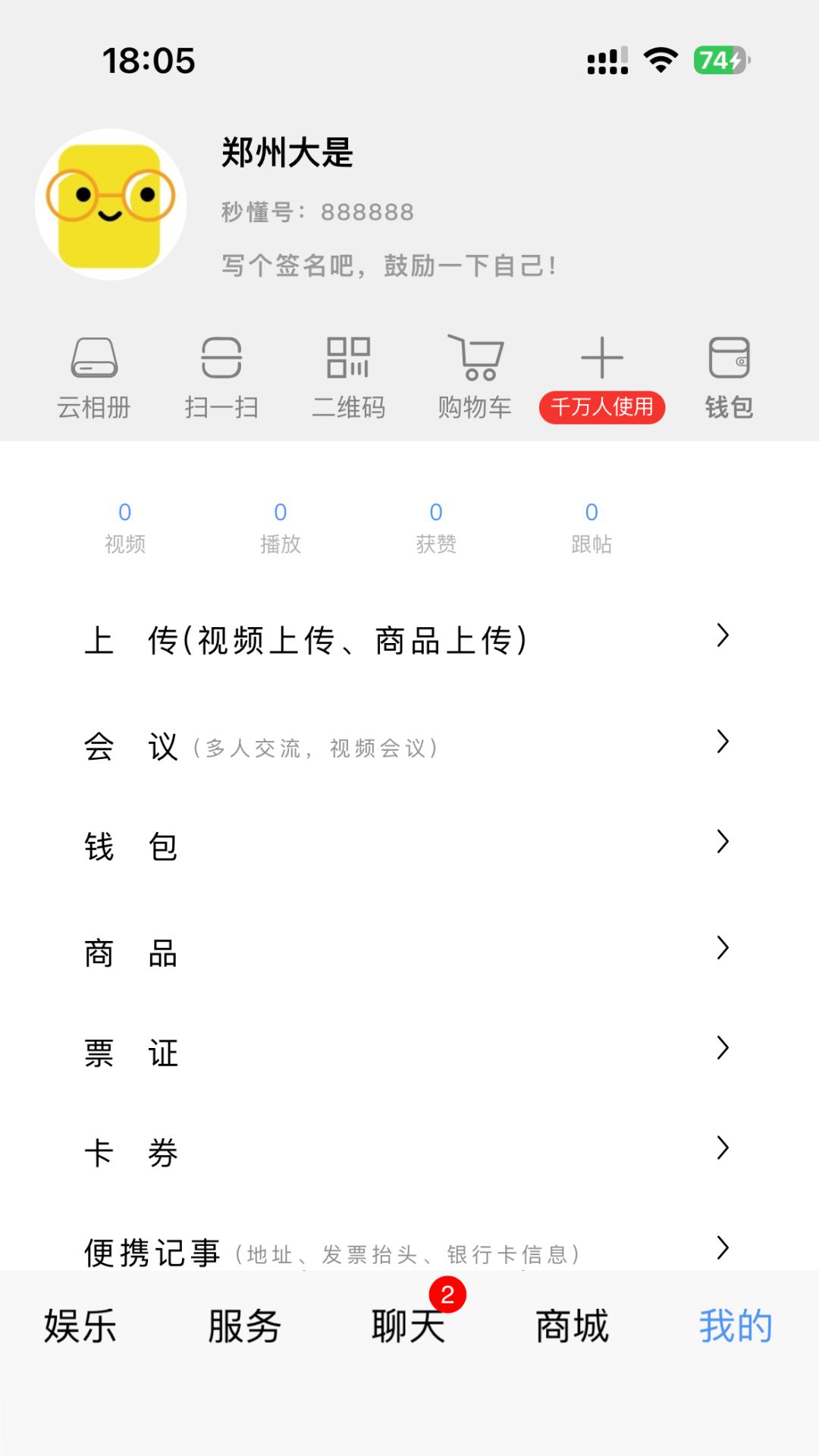 秒懂截图3
