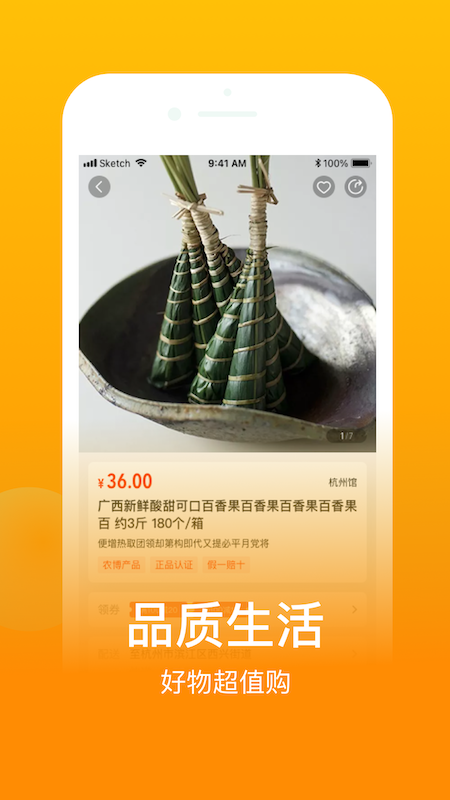 鱼米之乡截图1