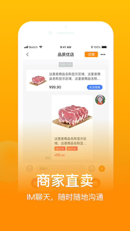 鱼米之乡截图2