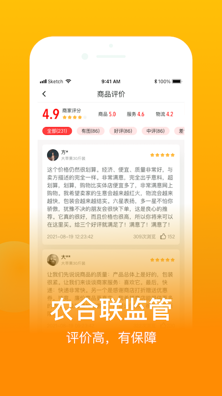 鱼米之乡截图3