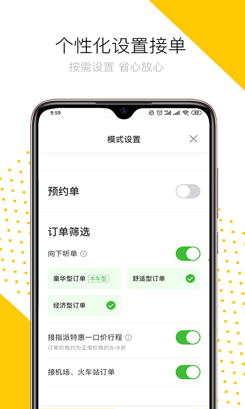妥妥E行司机端截图4