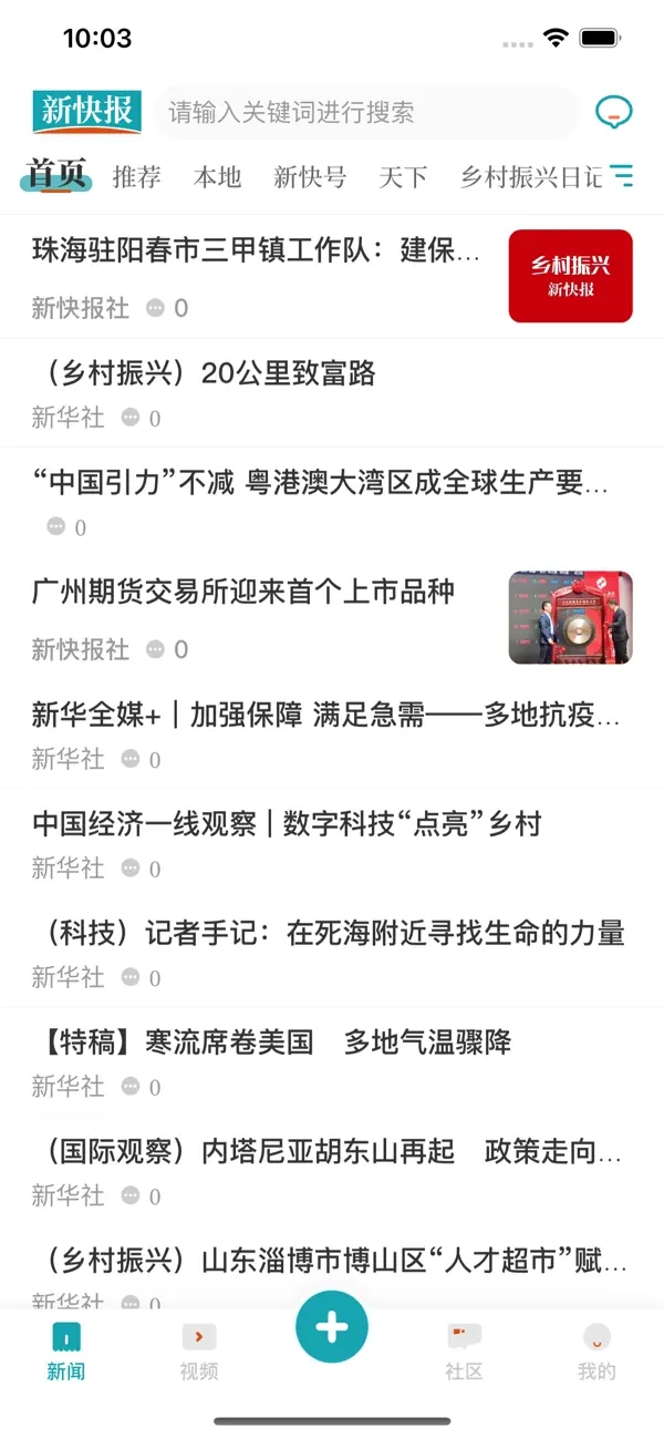 新快报截图0