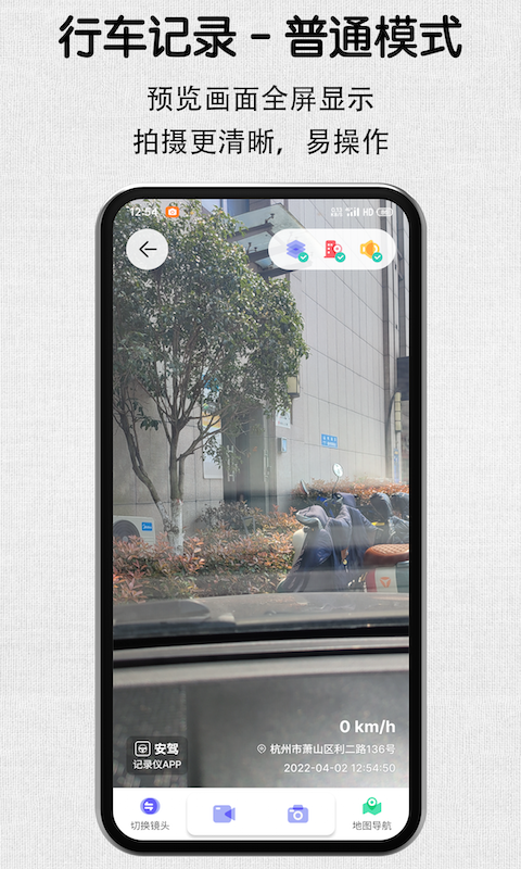 安驾记录仪2