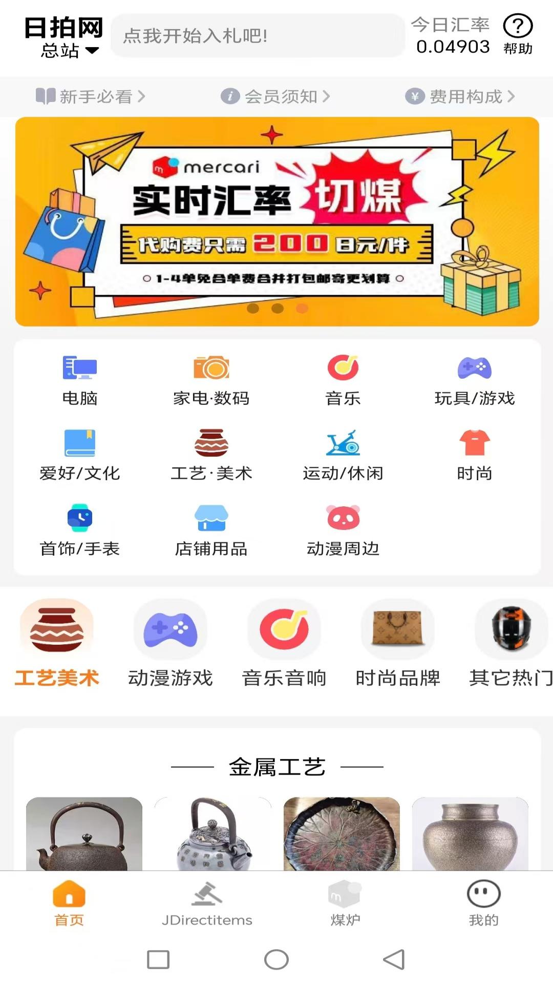日拍网截图0