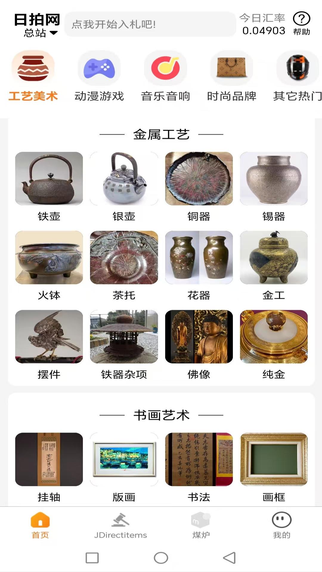 日拍网截图1