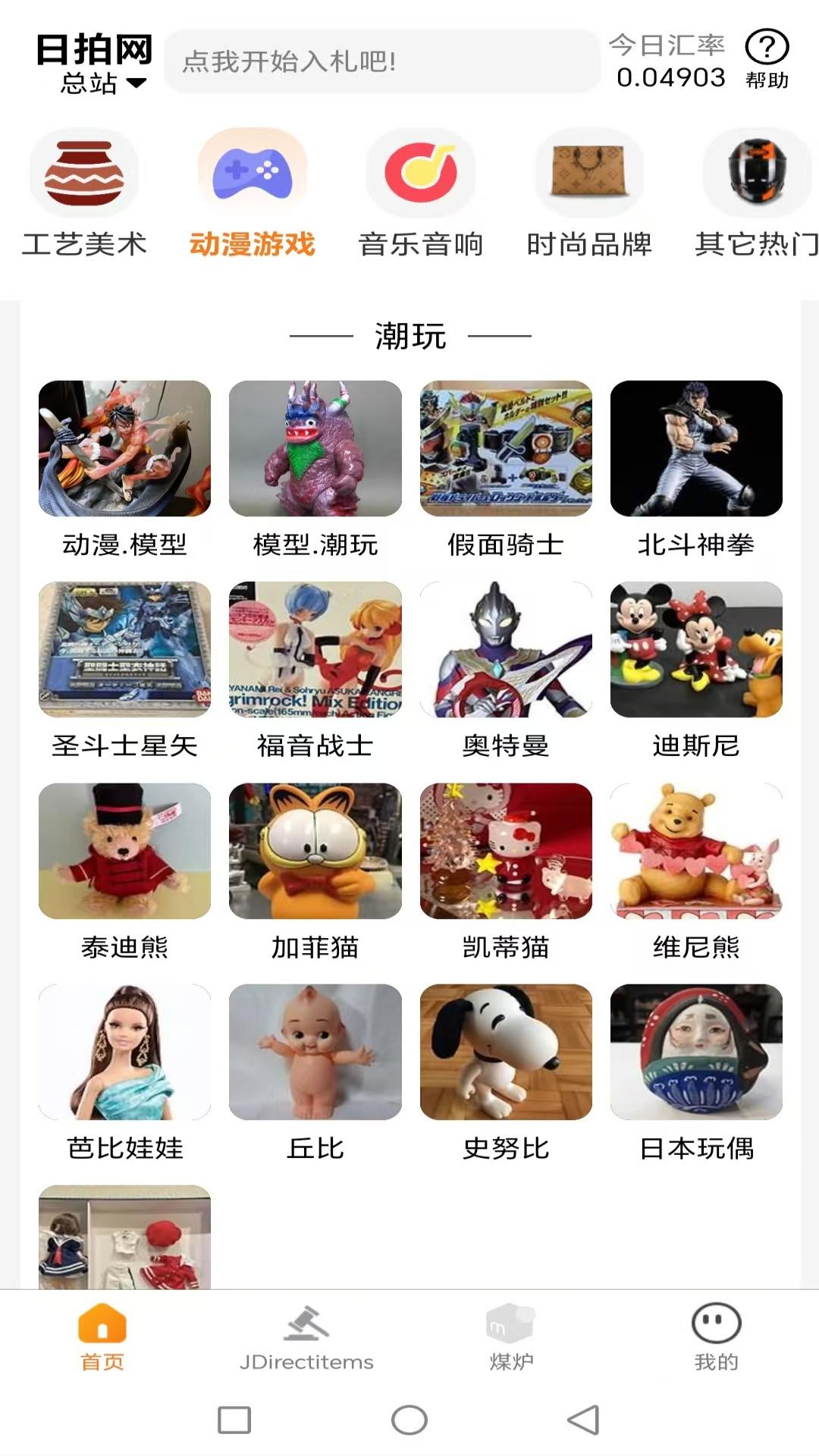 日拍网截图2