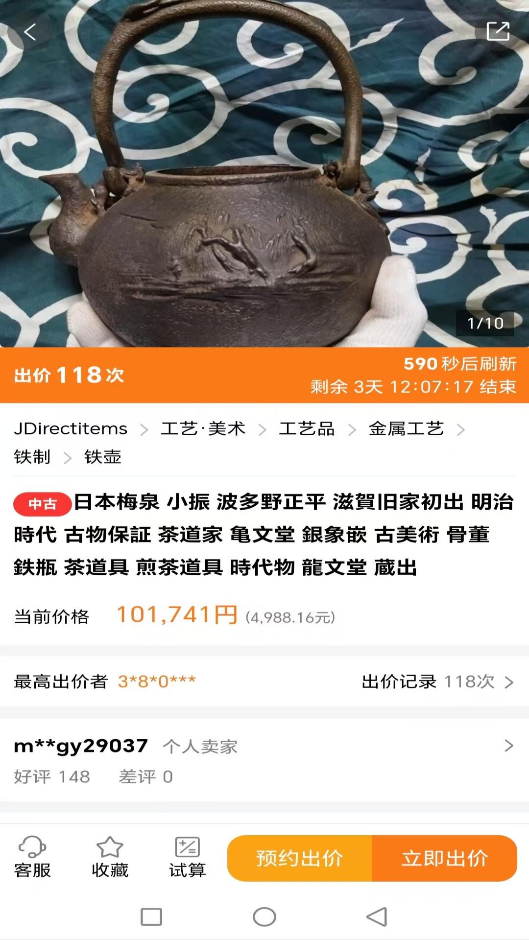 日拍网截图3