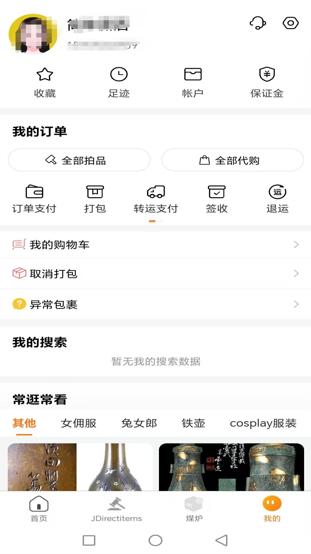 日拍网截图4